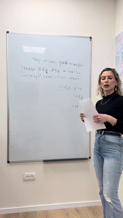 פתרון תרגיל צורן גזירה וצורן נטייה